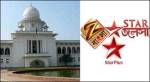 High_Court_Zbangla_banglane